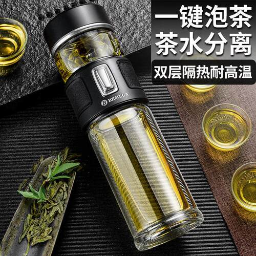 英国Bemega茶水分离泡茶杯双层高硼硅玻璃杯男大容量耐高温水杯子