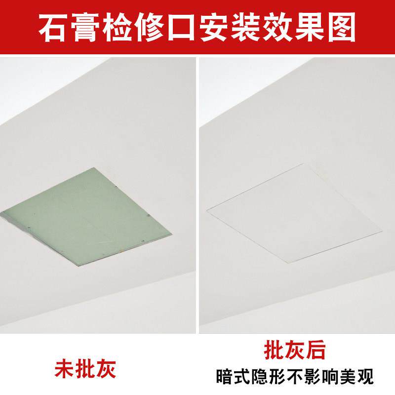 检修口暗001式膏板维修藏金孔盖板铝石合边框隐式定制天花吊顶检