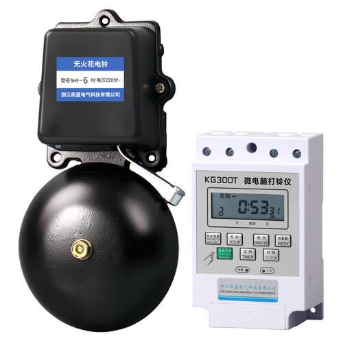 黑色外击式铸铁电铃SHF-150MM无火花电铃工厂上下班定时打铃器