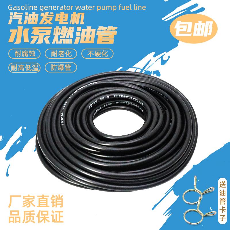 汽油发电机配件油管168F170F188F190F汽油机水泵微耕机抹光机油管
