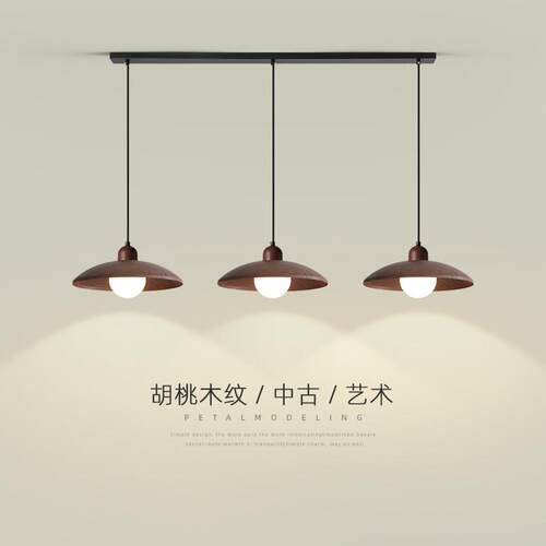 饭厅吊灯胡桃木色复古中古风侘寂风创意飞碟个性民宿餐桌吧台灯具