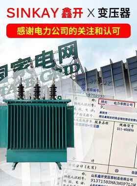 s20-315千瓦400kw二级能效500kva配电630千伏安三相油浸式变压器