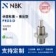 PRXS 不锈钢带旋钮M10 分度销机械配件 推压型分度柱塞 NBK