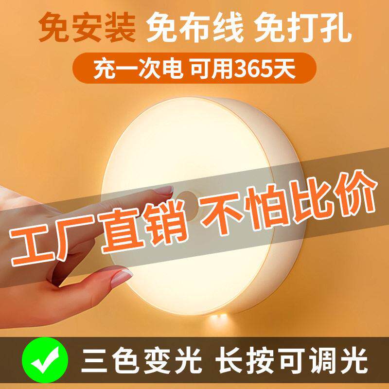 开关夜灯磁吸护眼床头小台灯卧室宿舍睡眠氛围小巧免布线壁灯新款
