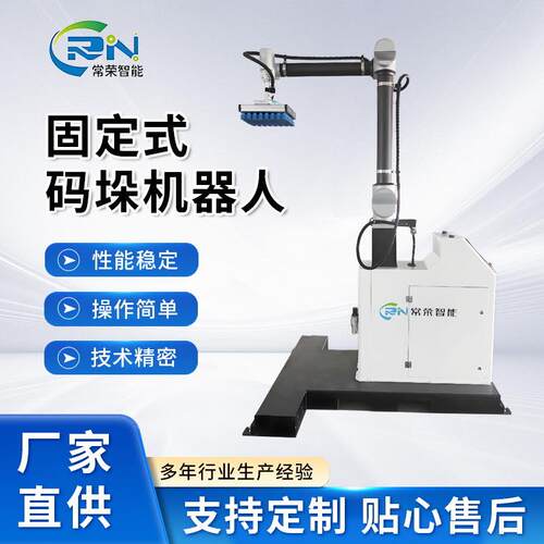 协作码垛机全自动机器人搬运纸箱码垛流水线新型工业定制机械臂