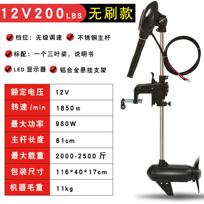 恒捷星无刷款12V200电动折叠推进器塑料船挂浆机船外机橡皮艇马达
