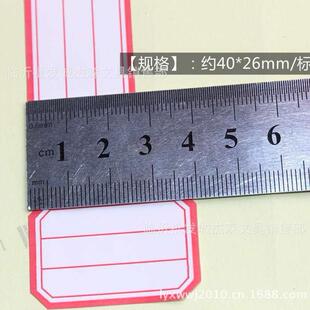 新款直销好质量24-2不干胶口取纸标签书标4*2.6cm单标24标单张 90