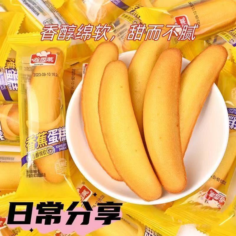 香蕉牛奶面包早餐蛋糕传统零食糕中式糕点/新中式糕点