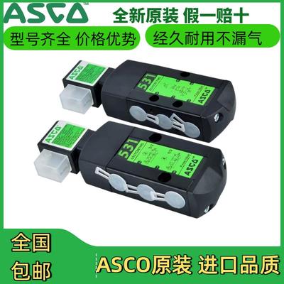 SCG531C017MS/G551A001MS/SCG531C001MS/C018MS/A002MSASCO电磁阀
