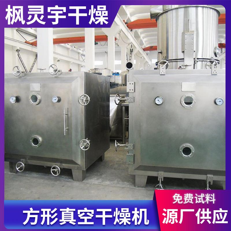 化剂真空烘干机 FZG不锈干钢形真空燥机静MIZ态催真方空干燥机设