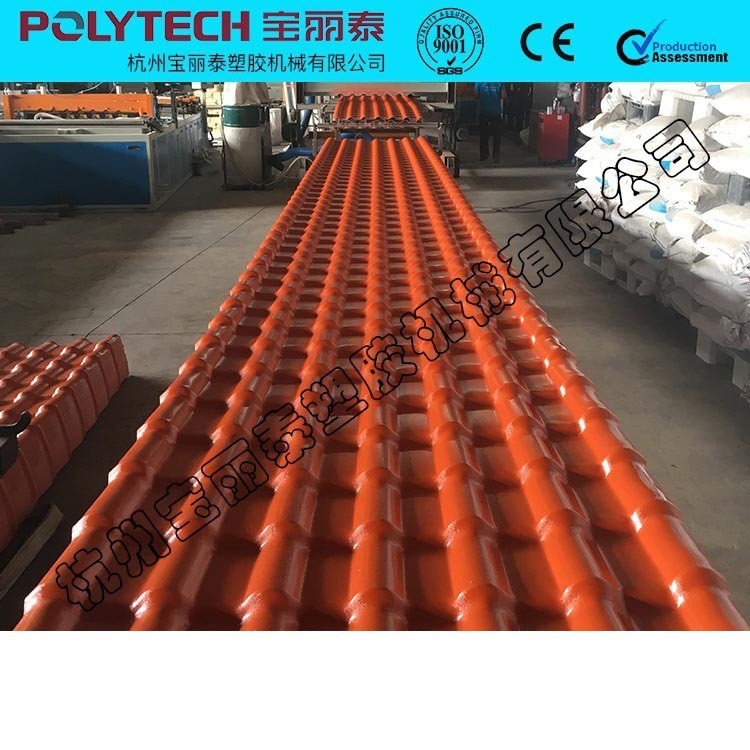 厂家直销合成树脂瓦生产线设备仿古琉璃瓦机器设备