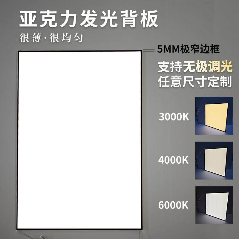 定做压克力发光背板灯箱LED发光板导光板大理石纹冰裂纹背光板图片