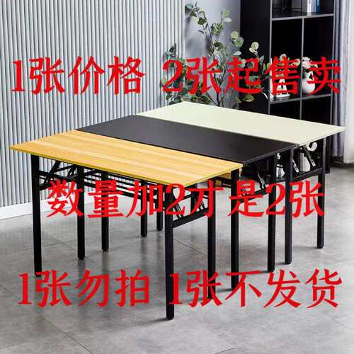 折叠桌子摆摊美甲桌会议桌长条桌培训课桌简易餐桌家用长方形书桌