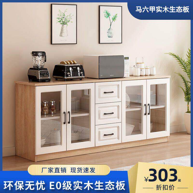 餐柜多功能实木家用客厅储物茶水柜木质收纳柜靠墙简约阳台柜