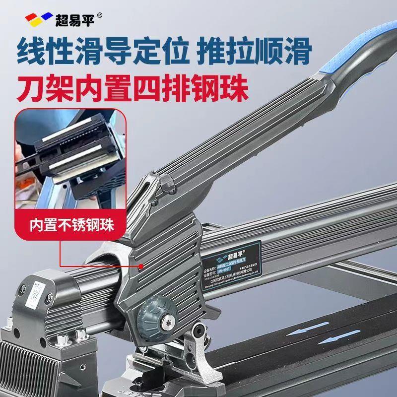 超易平高精度手动瓷砖推刀便捷铝合金方轨道推拉刀专用大岩板切割