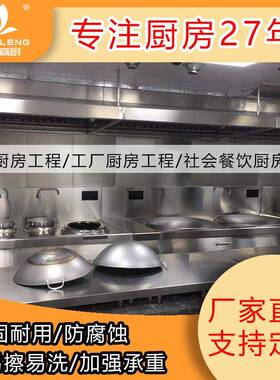 厂家定制商用厨房设备全套厨具学校饭堂酒店食堂不锈钢厨房工程