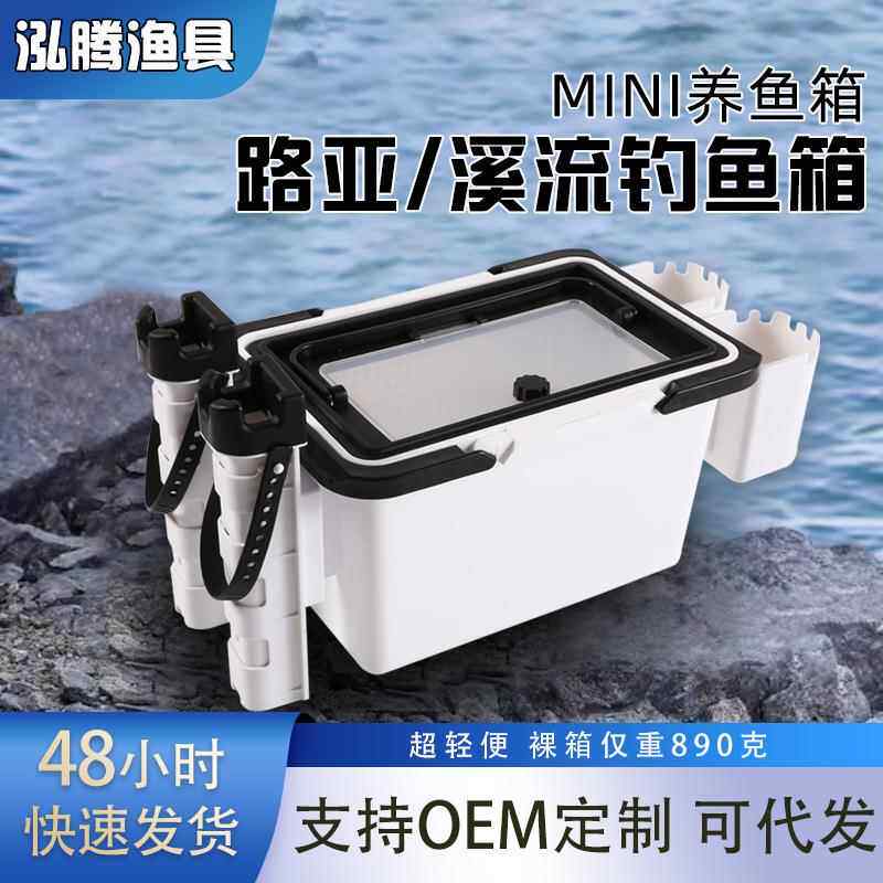 泓亦迷你双层活鱼桶 小号10升饵料插杆器路亚箱 多功能超轻钓箱