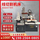 格瑞斯电火花穿孔机 小型数控快走丝设备 线 线切割机床DK7745