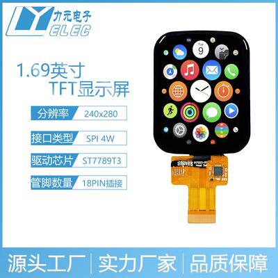 1.69寸tft显示屏240x280高清串口屏幕18pinST7789T3电容屏触控屏
