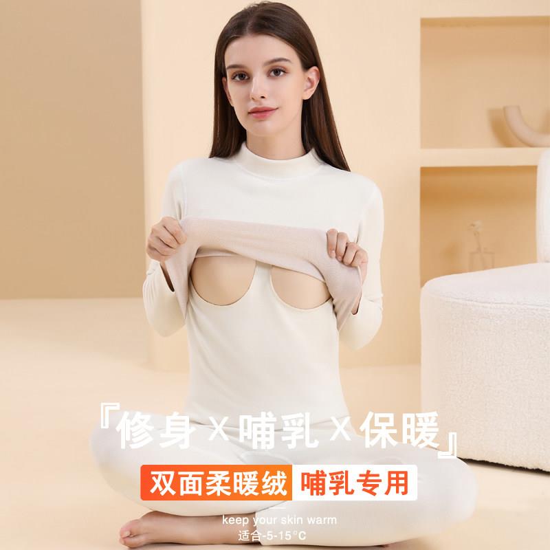 哺乳秋衣秋裤中领产后哺乳保暖内衣秋冬款喂奶衣内穿家居服打底衣