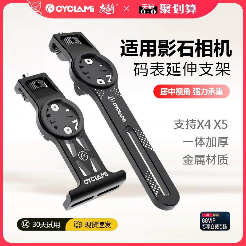 友骑自行车码表一体把支架全景360运动相机强度航空级铝合金配件
