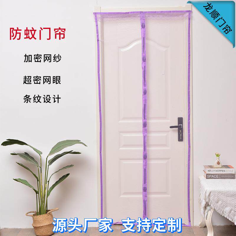 防蚊门帘磁性通风防蚊帘子夏季自吸磁铁纱窗软门帘防蚊虫门帘