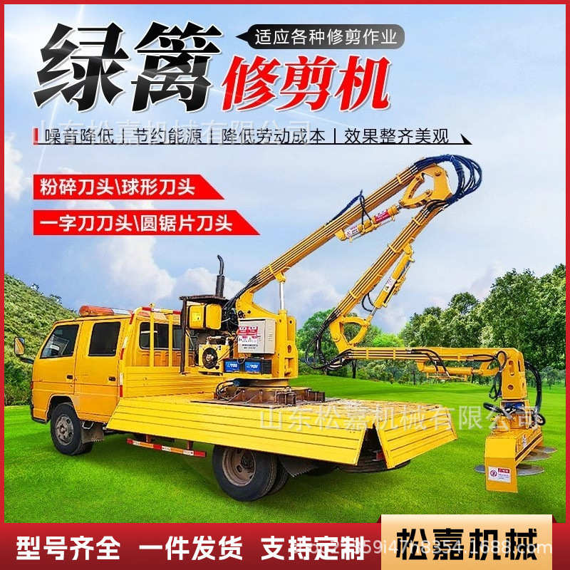 割修剪车隔离带园林绿化灌木高速公路车载式机修剪绿篱修枝机绿篱