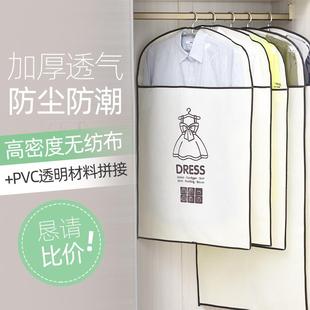 家用衣服防尘 防灰尘套无纺布挂衣袋 袋子大衣罩挂式 透明西装
