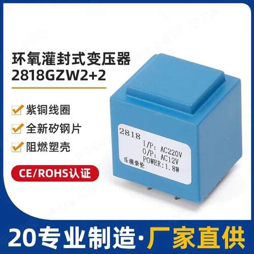 E28I型环氧灌封式防水电源变压器220v380v转12v24v线路板变压器