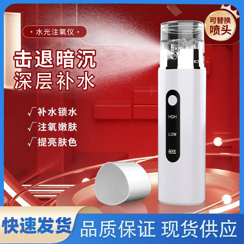 可替换喷头无针注氧仪嫩肤补水喷雾器手持高压精华导入补水仪便携