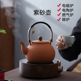 紫砂煮茶壶陶瓷烧水壶家用电陶电磁炉煮茶器耐高温提梁茶具大容量