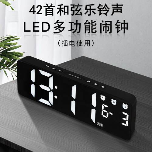 新款LED数字时钟大屏幕客厅挂钟夜光多组闹钟简约钟0713