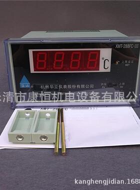 杭州华立数显温控仪XMT-288FC/XMT-288FC-II/XMT-288FC-III