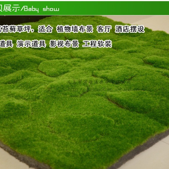 植毛石皮 彷真青苔草坪 青苔石 盆景 植物苔藓 彷真植物墙景草坪
