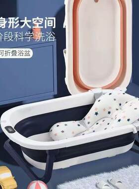 宝宝可折叠浴桶洗澡盆新生婴儿浴盆厚儿童加大坐躺0到3岁个月感温