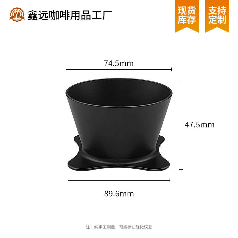 滴漏式手冲咖啡过滤杯 黑色铝合金滤杯 咖啡滴漏壶套装一体过滤器