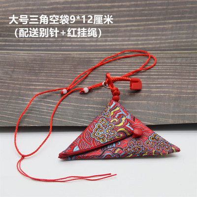 三角形三角红色锦囊平安收纳挂袋
