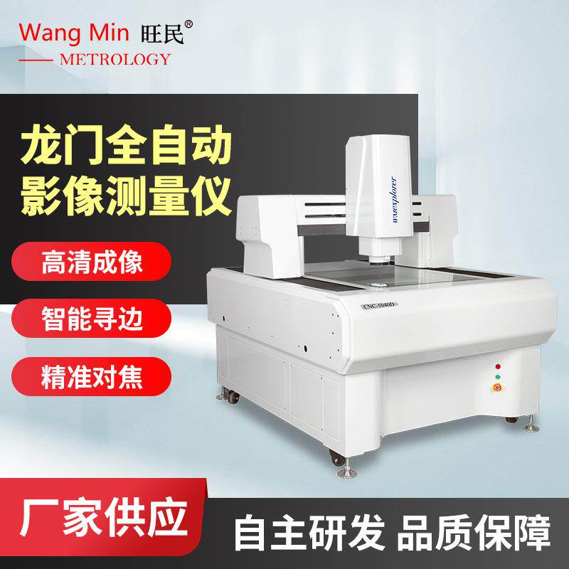 石碣影像测量仪数码电子手机平板电脑耳机外观缺陷瑕疵二次元测量