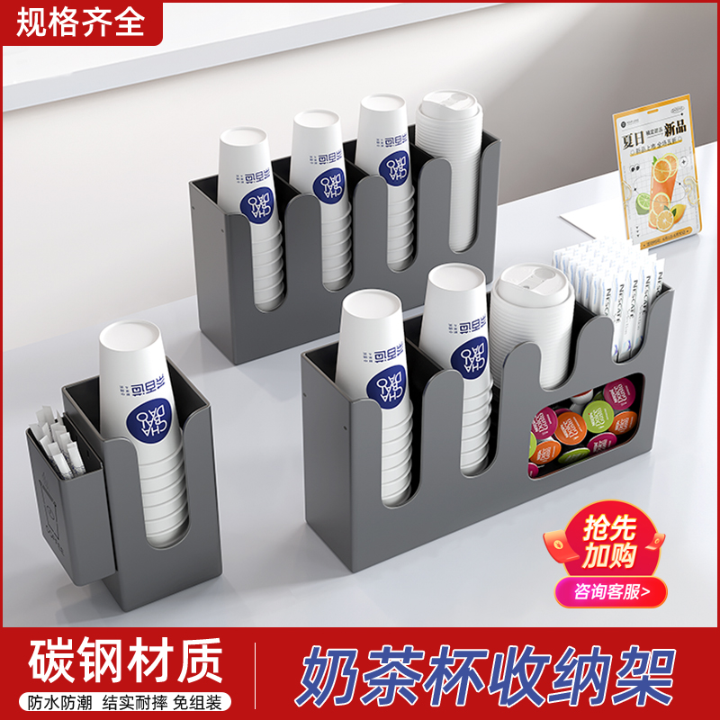 奶茶杯店置物架一次性吸管咖啡液收纳盒多功能杯子整理架摆摊商用