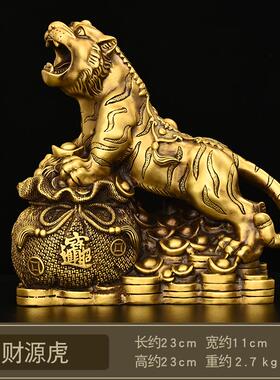 高档纯铜虎生财生肖摆件金钱虎上山虎面装饰品虎年吉啸虎祥物铜老