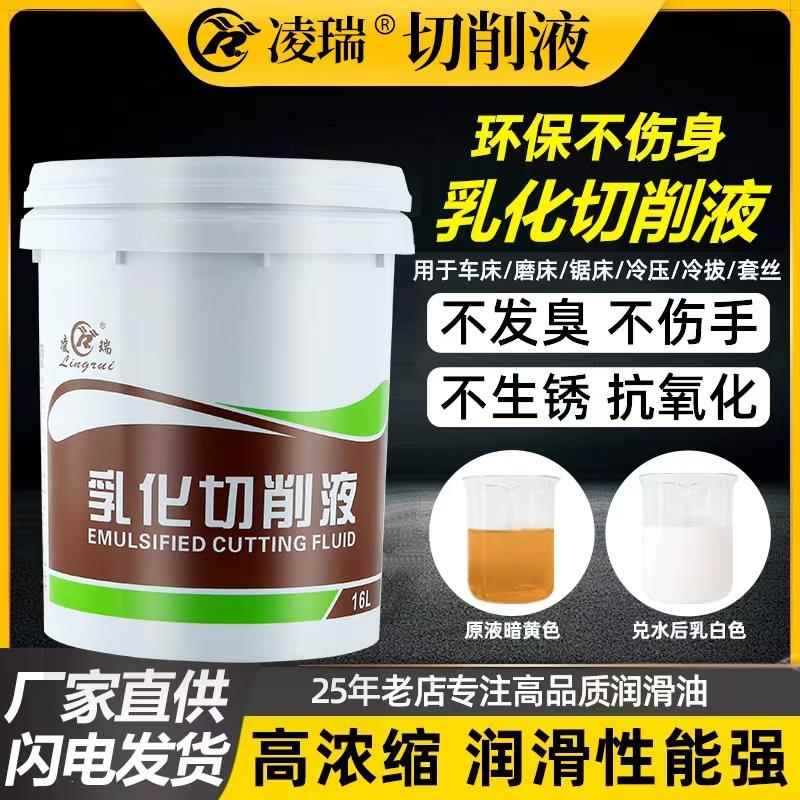 乳化切削液适用于轧机,机械加工行业的车、磨、钻、铣、拉等工艺