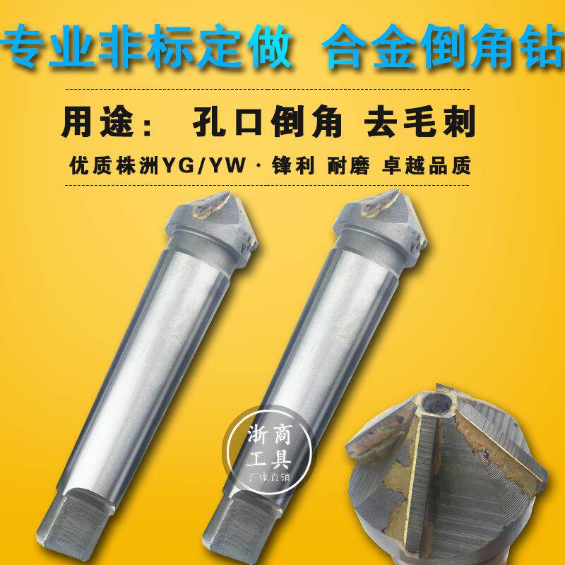 镶硬质合金莫锥553度铰刀1:10加长刃锥形绞焊接钨钢刀款氏锥柄