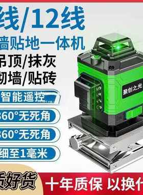红外绿8阳光下水平仪70812线墙光地一体机高精度16线线投线线仪