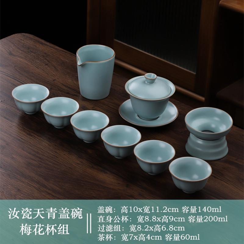 天青汝窑茶杯手工可养开片高端陶瓷品茗杯汝瓷功夫茶具茶盏碗套装