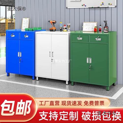 加厚工厂重型工具柜车间五金汽修多功能抽屉储物移动铁皮柜麦太保
