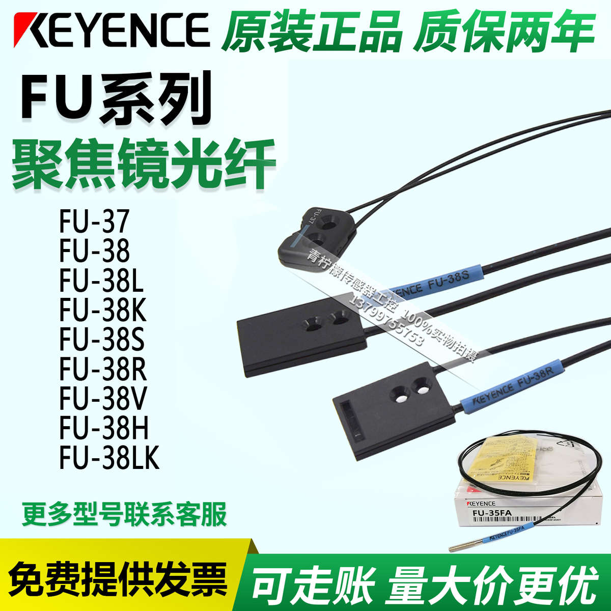 基恩士光纤传感器FU-38H/K/R/S/L/V/LK/46/43/37/59U/77/5FZ/77