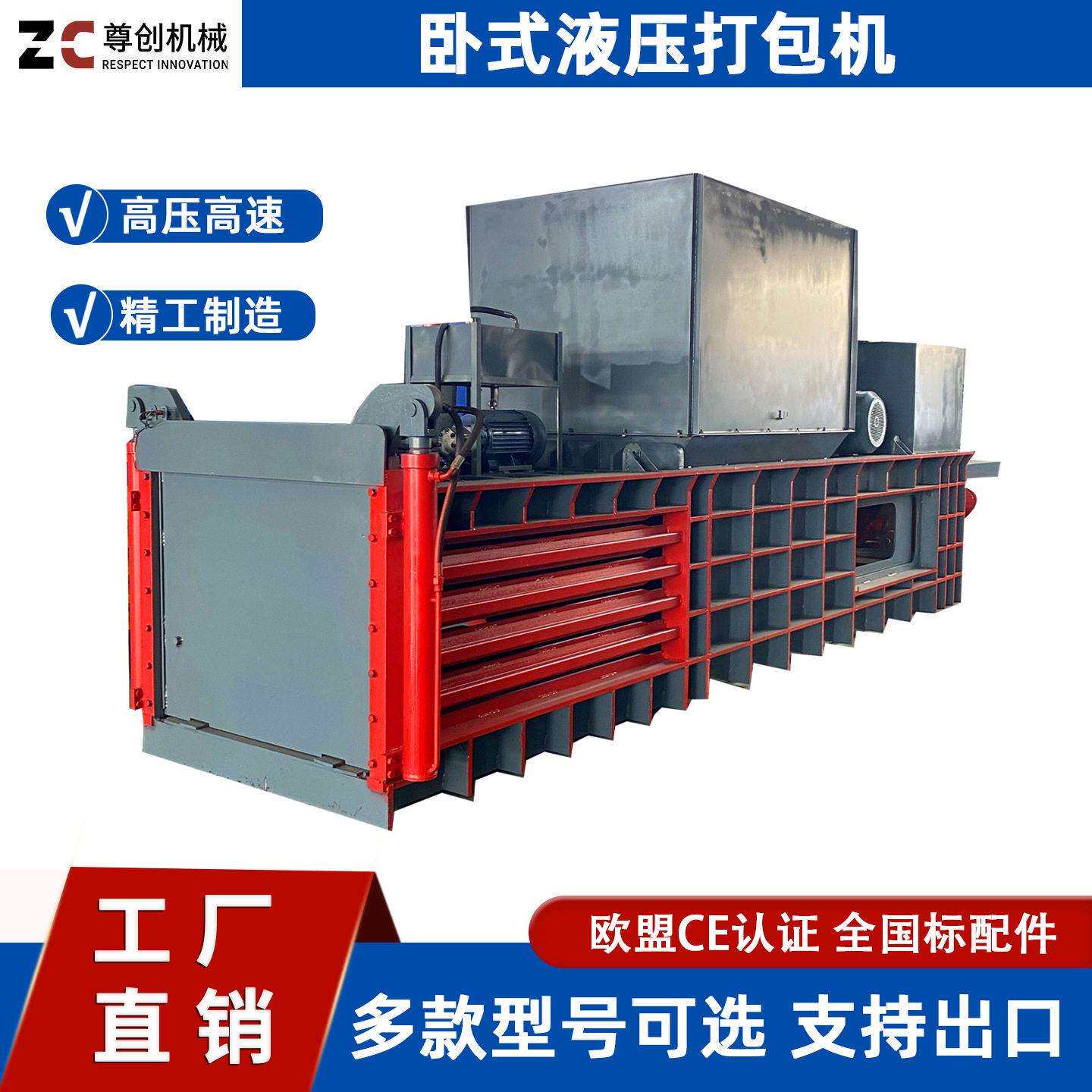 跨境专属工厂卧式废纸液压打包机大型编织袋废品打捆机纸板箱垃