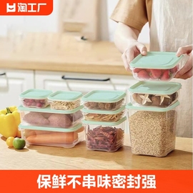 保鲜盒食品级冰箱专用塑料，盒子长方形饭盒，收纳盒储物盒密封盒厨房