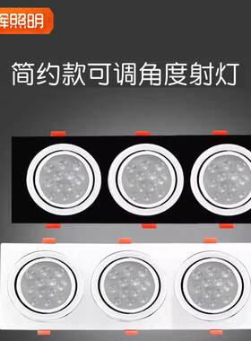 三头射灯长方形led格栅嵌入式天花斗胆孔灯聚光三孔三联3连体筒灯
