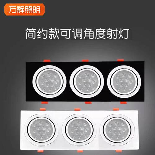 三头射灯长方形led格栅嵌入式天花斗胆孔灯聚光三孔三联3连体筒灯